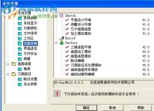 JDSoft SurfMill(北京精雕软件)