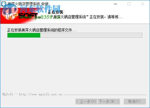美萍火锅店管理软件下载 2017.5.1 官方版