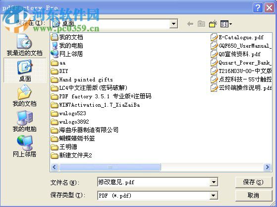 pdffactory pro下载(虚拟打印机)