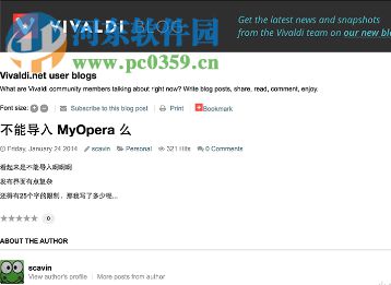 Vivaldi浏览器for mac下载 1.12.955.42 免费版
