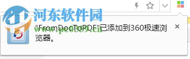 FromDocToPDF(chrome PDF转换插件) 12.15.8.46460 免费版