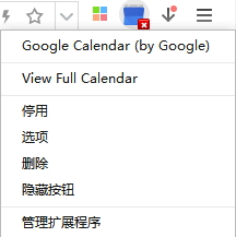 Google Calendar插件下载(google calendar日历) 2.1 官方版