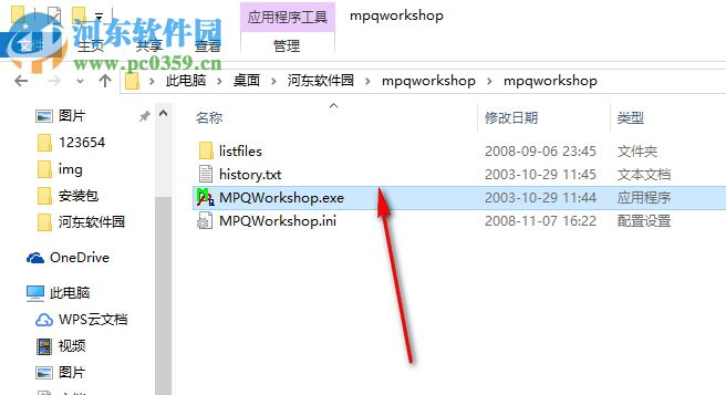 mpqworkshop中文版 6.2 绿色中文版
