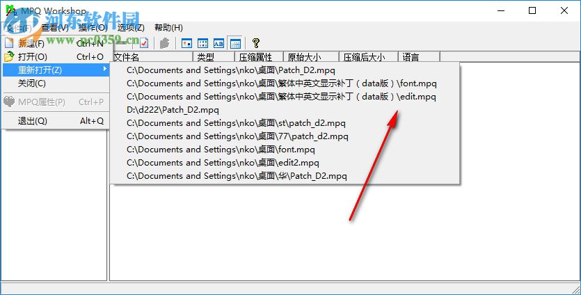 mpqworkshop中文版 6.2 绿色中文版
