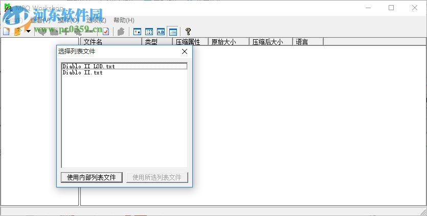 mpqworkshop中文版 6.2 绿色中文版