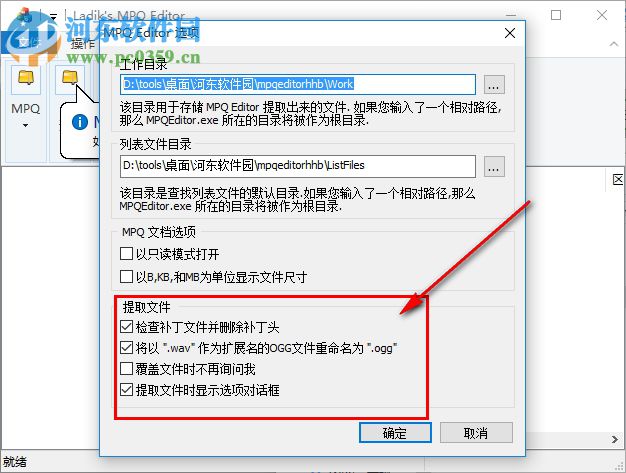 MPQ编辑器(MpqEditor) 3.5.0.733 汉化版