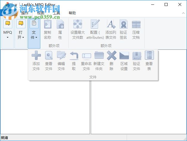 MPQ编辑器(MpqEditor) 3.5.0.733 汉化版