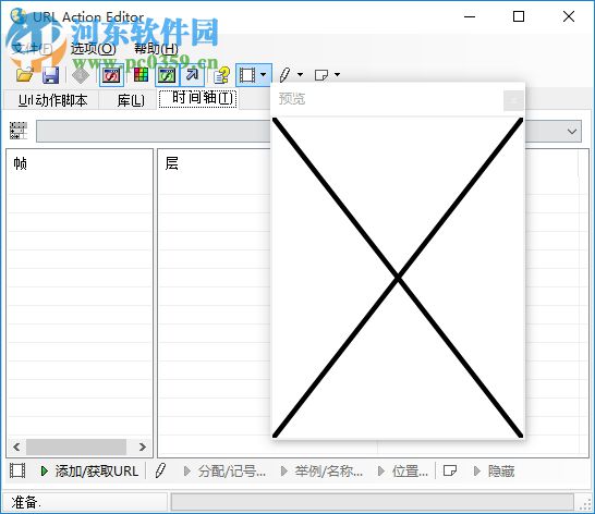 URL Action Editor(flash链接修改器) 6.0 免费版