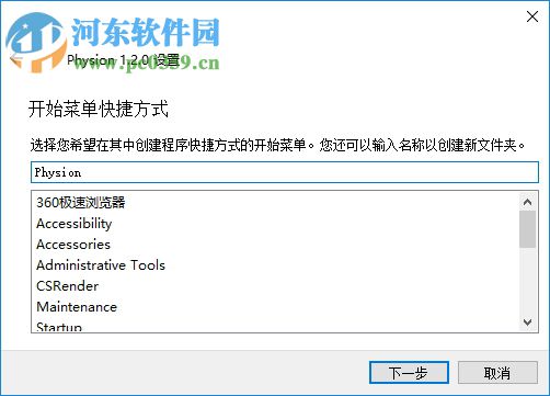 Physion(二维模型绘制软件) 1.2.0 免费版