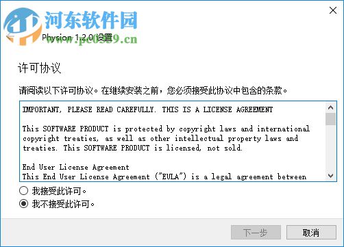 Physion(二维模型绘制软件) 1.2.0 免费版