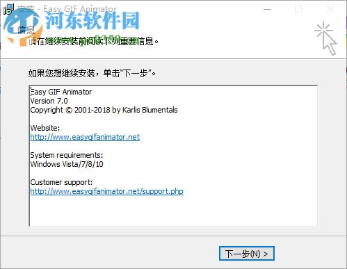 Easy GIF Animator 7 Pro 中文版下载 7.3.0.61 中文免费版
