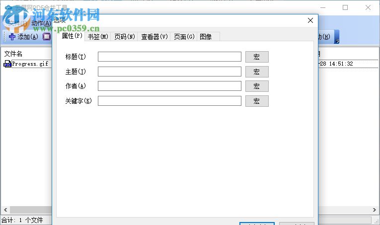云展网pdf合并工具
