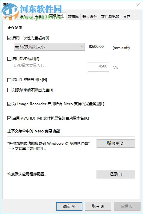 Nero Burning ROM 2018下载(刻录软件) 中文破解版