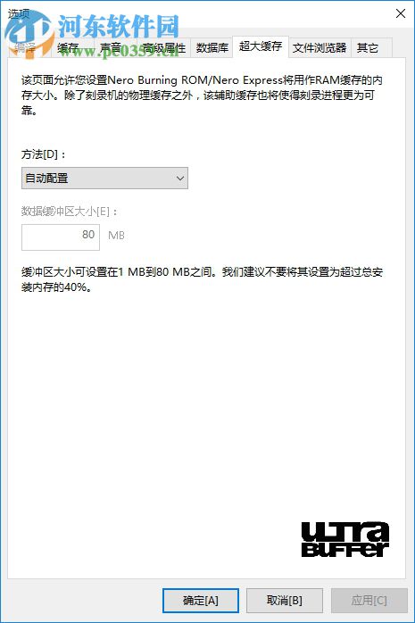 Nero Burning ROM 2018下载(刻录软件) 中文破解版