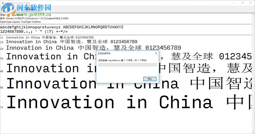inputmono编程字体下载包 官方版