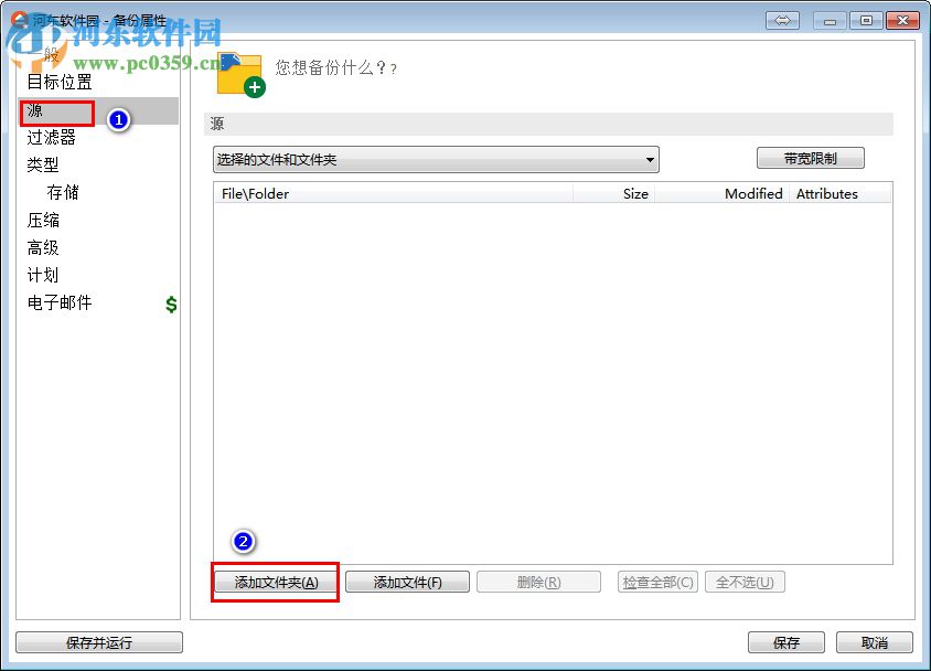 FBackup(文件备份恢复软件)