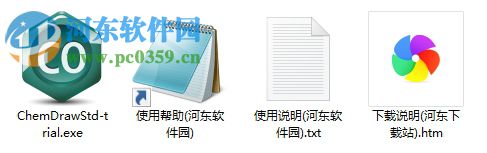 ChemDraw下载(化学结构绘图软件) 14.0.0.117 免费版