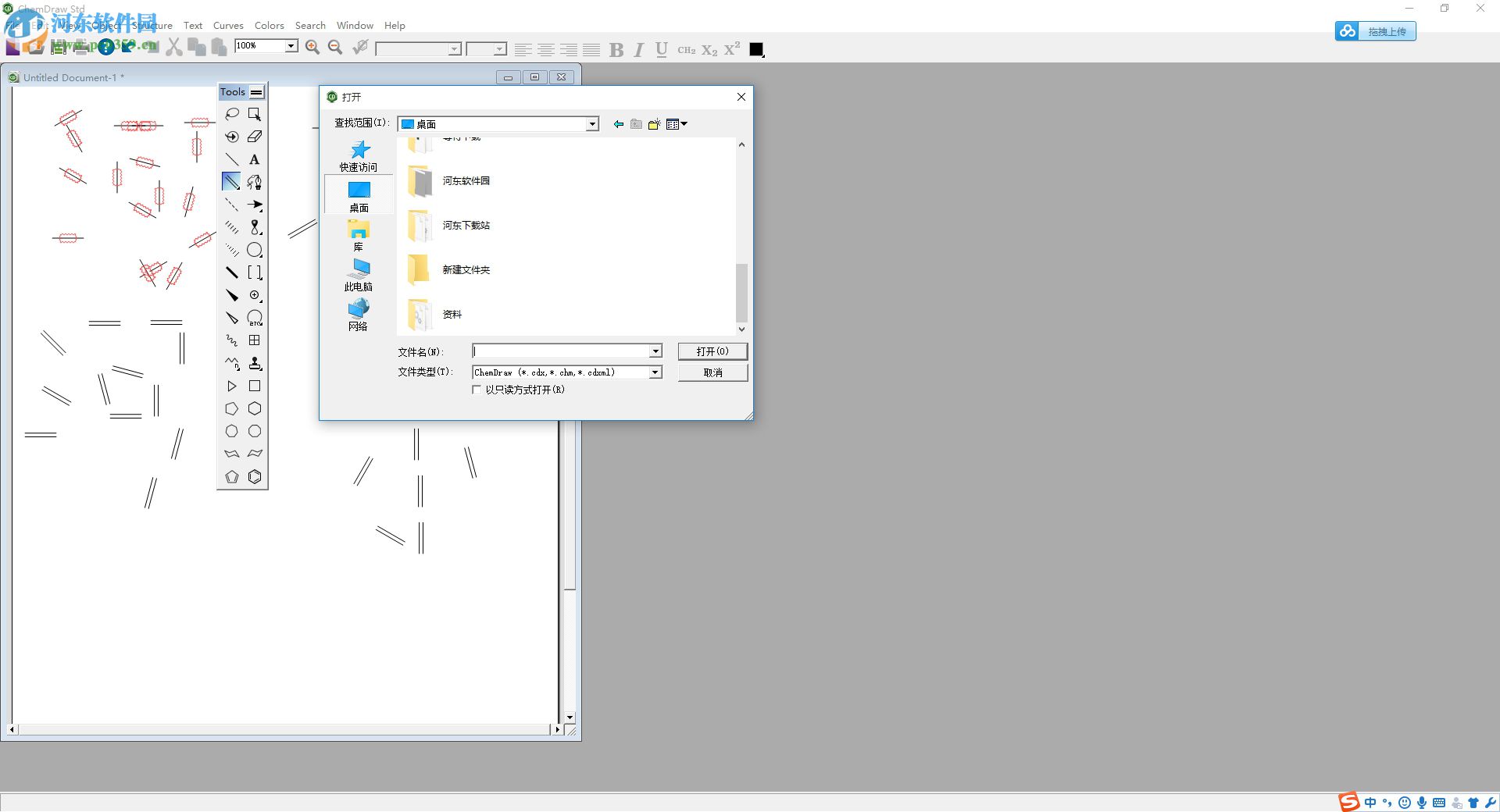 ChemDraw下载(化学结构绘图软件) 14.0.0.117 免费版