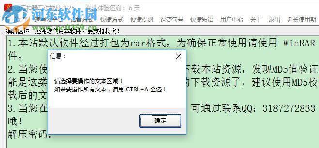 速写神器写作软件下载 3.25 官方版