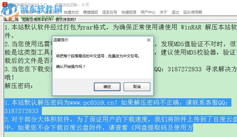 速写神器写作软件下载 3.25 官方版