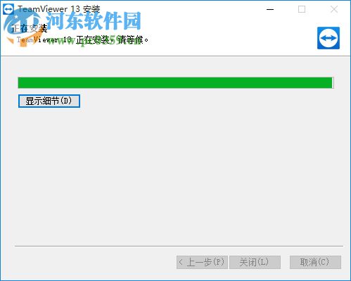 TeamViewer13.0下载(远程控制) 13.0.5640 中文版
