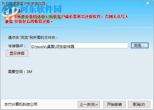 方竹云网吧网咖计费下载 1.0.4.2 官方版