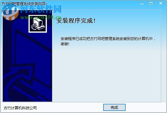 方竹云网吧网咖计费下载 1.0.4.2 官方版