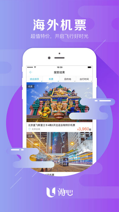 游心旅行管家(1)