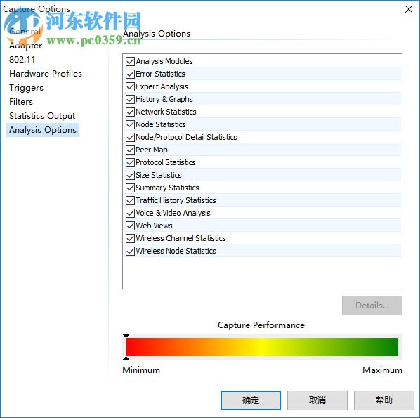 omnipeek中文版(附注册机) 7.9.1 破解版