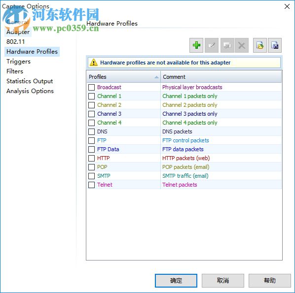 omnipeek中文版(附注册机) 7.9.1 破解版