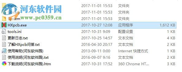 HXpcb抄板软件 1.0.0.492 绿色版