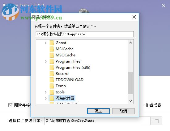 hot copy paste下载(剪贴板管理器) 7.5.0 中文版