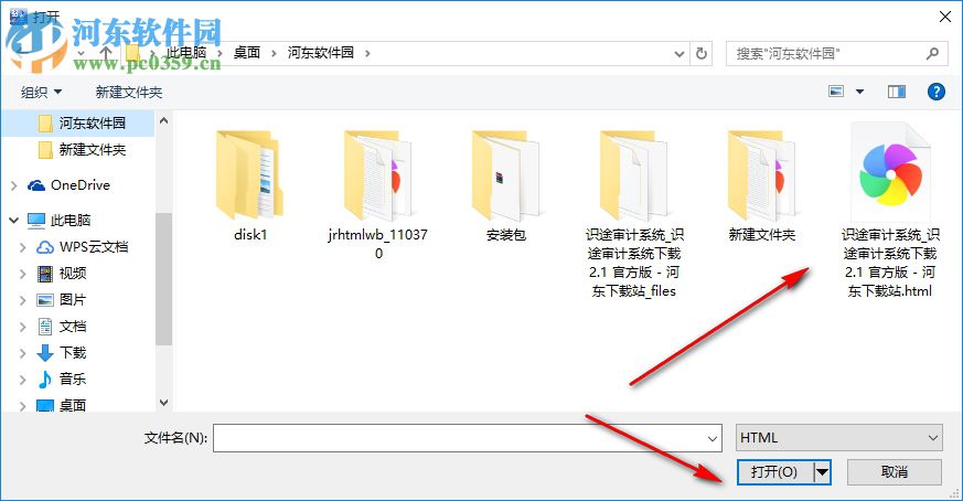金软Html文本抽出 2.0 官方版