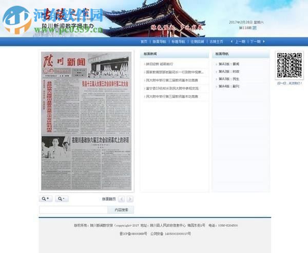 53BK电子报刊软件下载