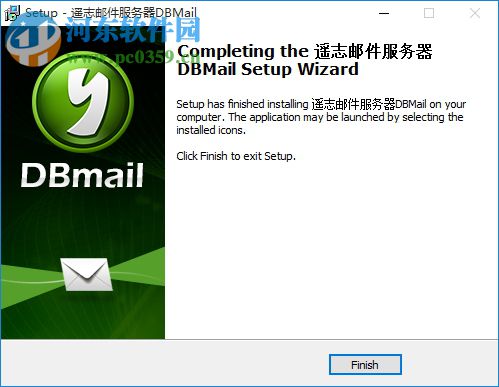 DBMailv5.0下载 企业版