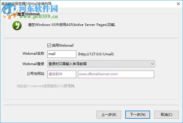 DBMailv5.0下载 企业版