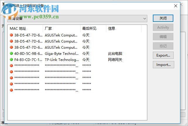 SoftPerfect WiFi Guard(wifi安全检测工具) 2.0.0 绿色中文版