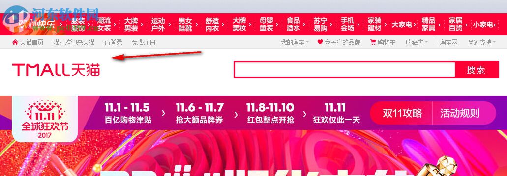 轻淘客旗舰版插件 17.10.10 官方版