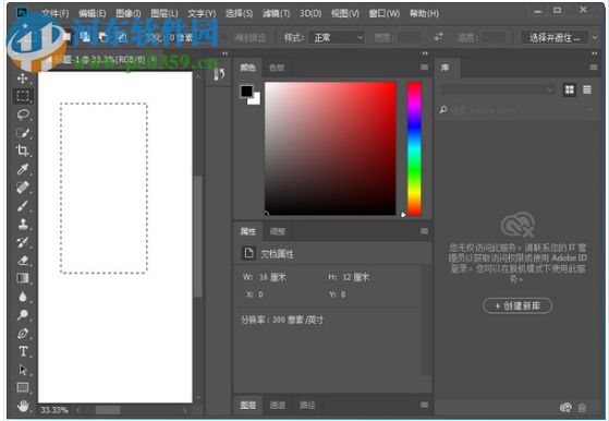 Photoshop CC 2018 32位精简版下载 19.0.0.165 完美版