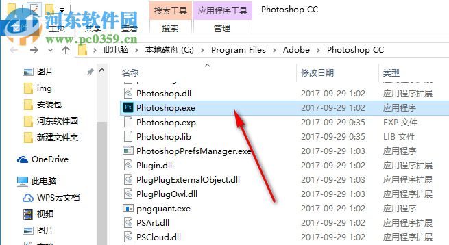 Photoshop2018 64位精简版下载