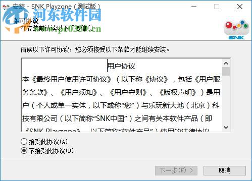 SNK Playzone(SNK游戏大厅) 0.2.35 官方版