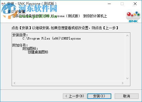 SNK Playzone(SNK游戏大厅) 0.2.35 官方版