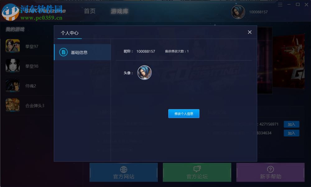 SNK Playzone(SNK游戏大厅) 0.2.35 官方版