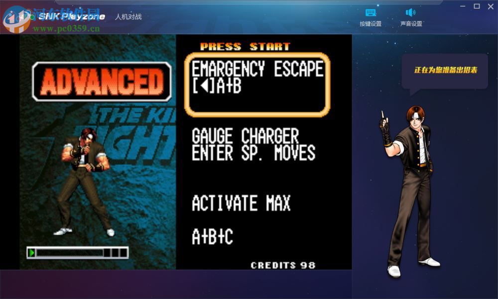 SNK Playzone(SNK游戏大厅) 0.2.35 官方版