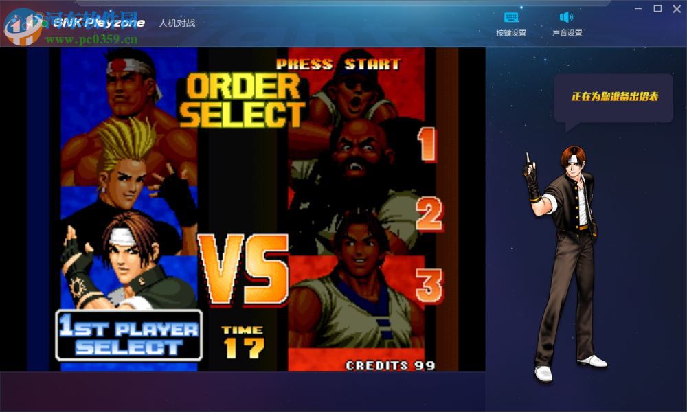 SNK Playzone(SNK游戏大厅) 0.2.35 官方版