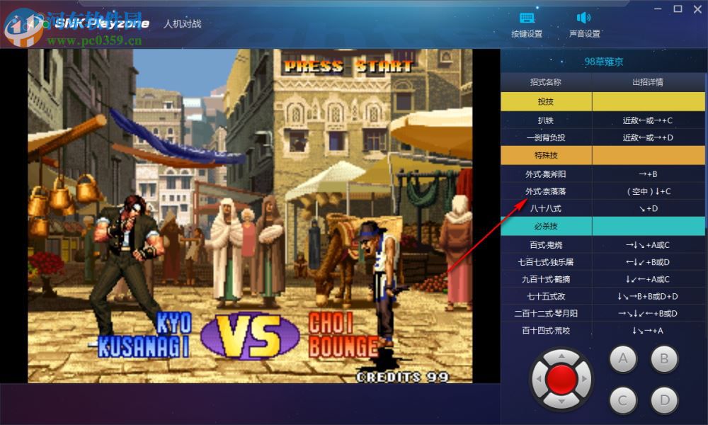 SNK Playzone(SNK游戏大厅) 0.2.35 官方版