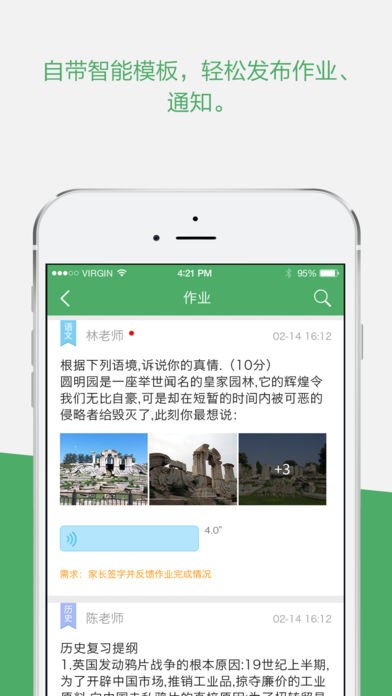 小草云人人通(1)