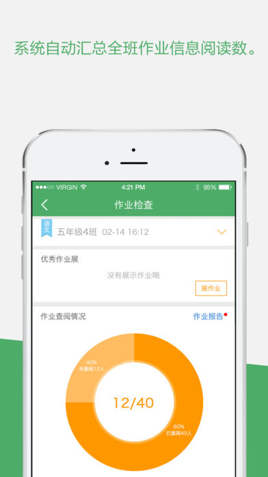 小草云人人通(2)