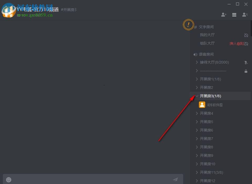 电狐 1.0.17 官方版