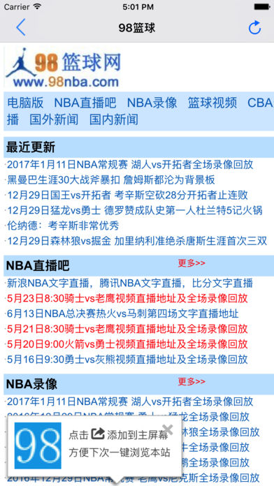 98篮球网(3)